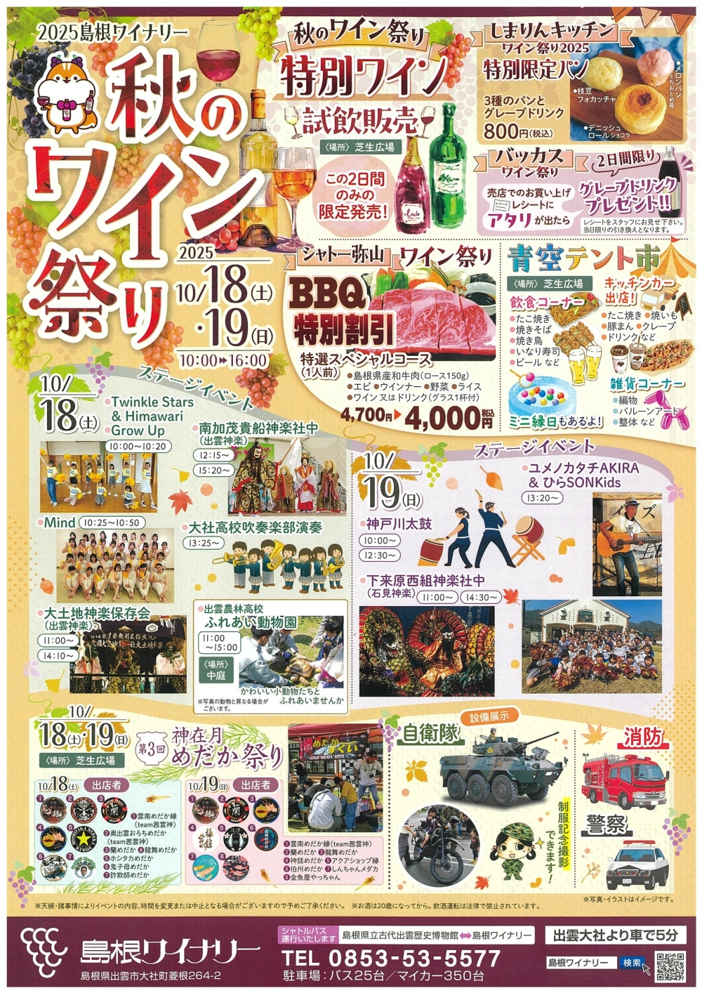 チラシ