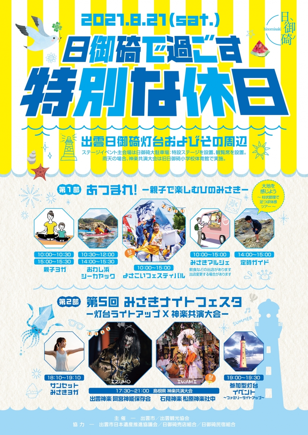 チラシ1