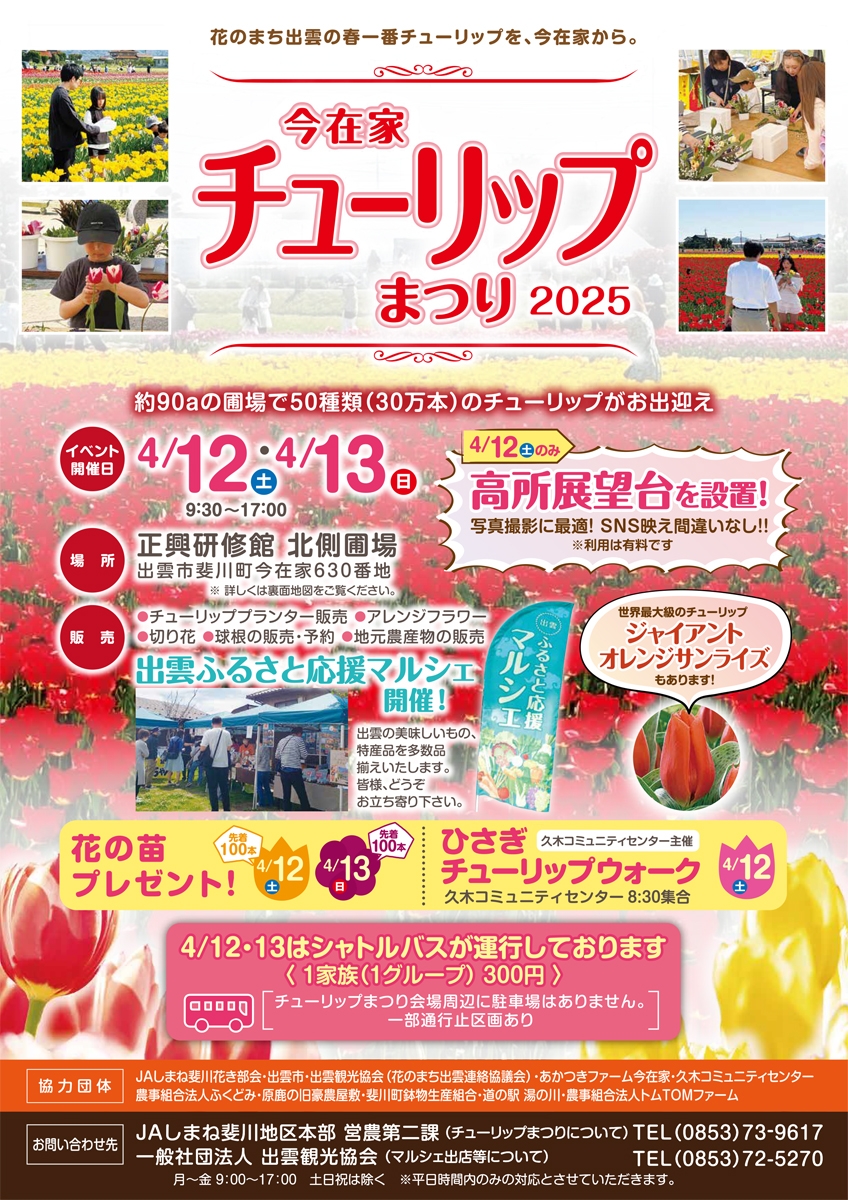 チラシ
