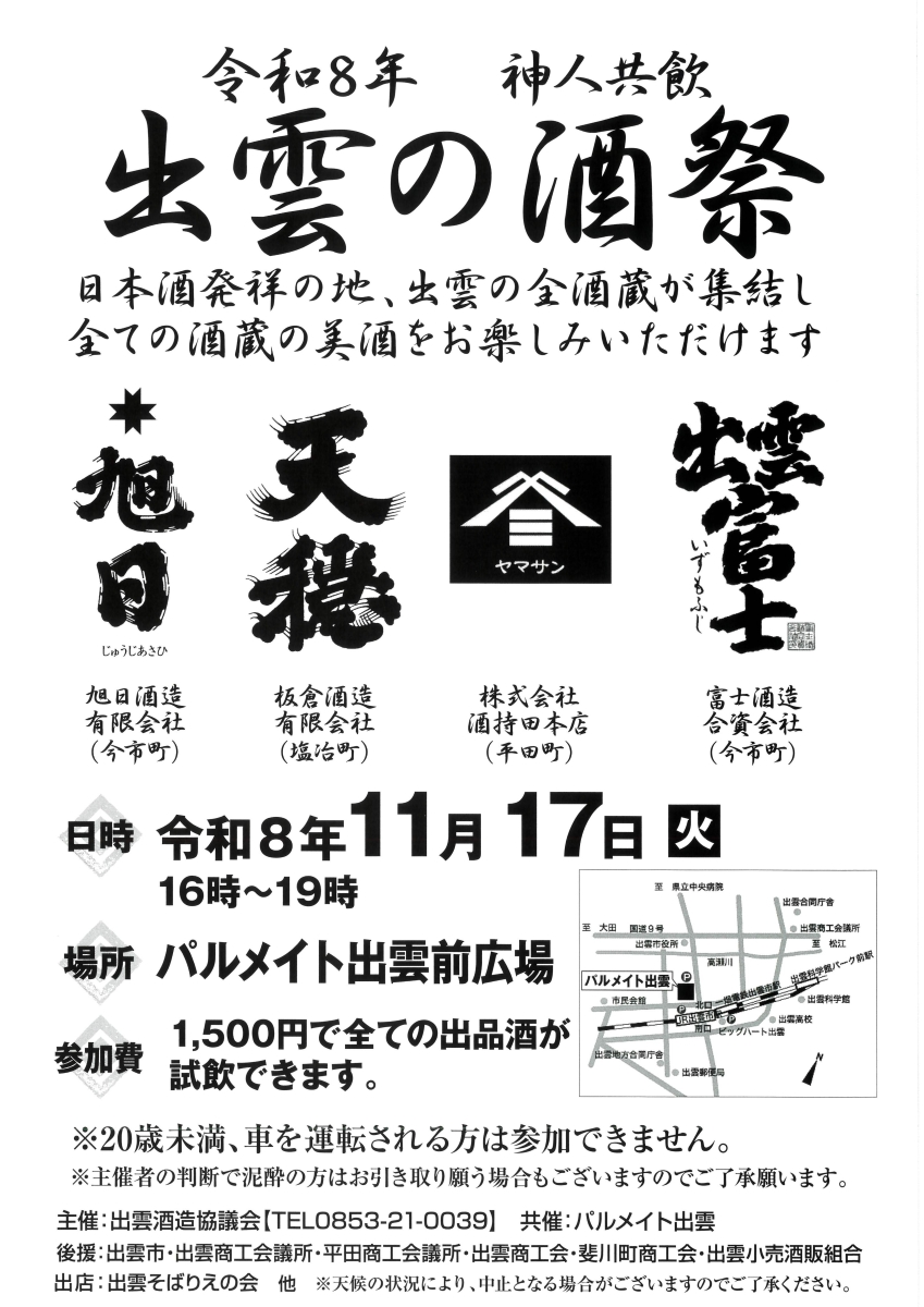 チラシ